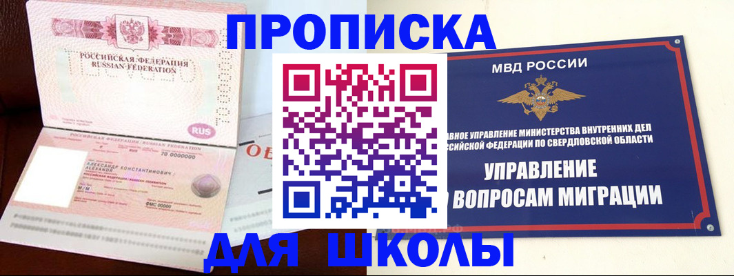 временная регистрация собственник в Ленске