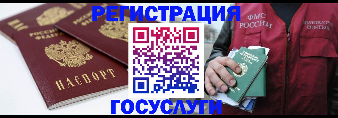 прописка паспорт в Ленске