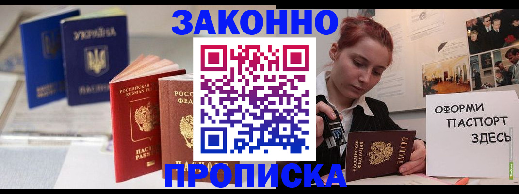 прописка поиск в Ленске