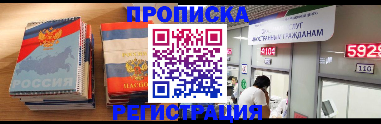 прописка для военкомата в Ленске